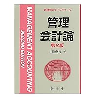 税理士試験 財務諸表論の要点整理〈第14版〉 (税理士試験/要点